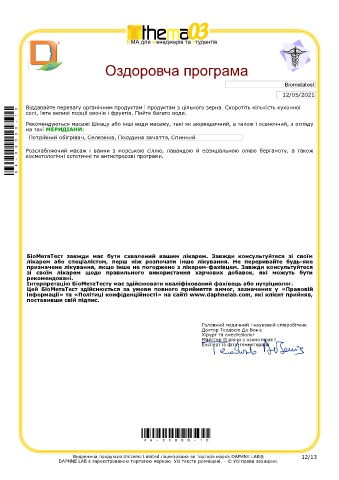 test intolleranze alimentari